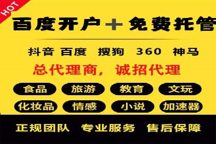 竞价推广代运营助力企业品牌口碑传播